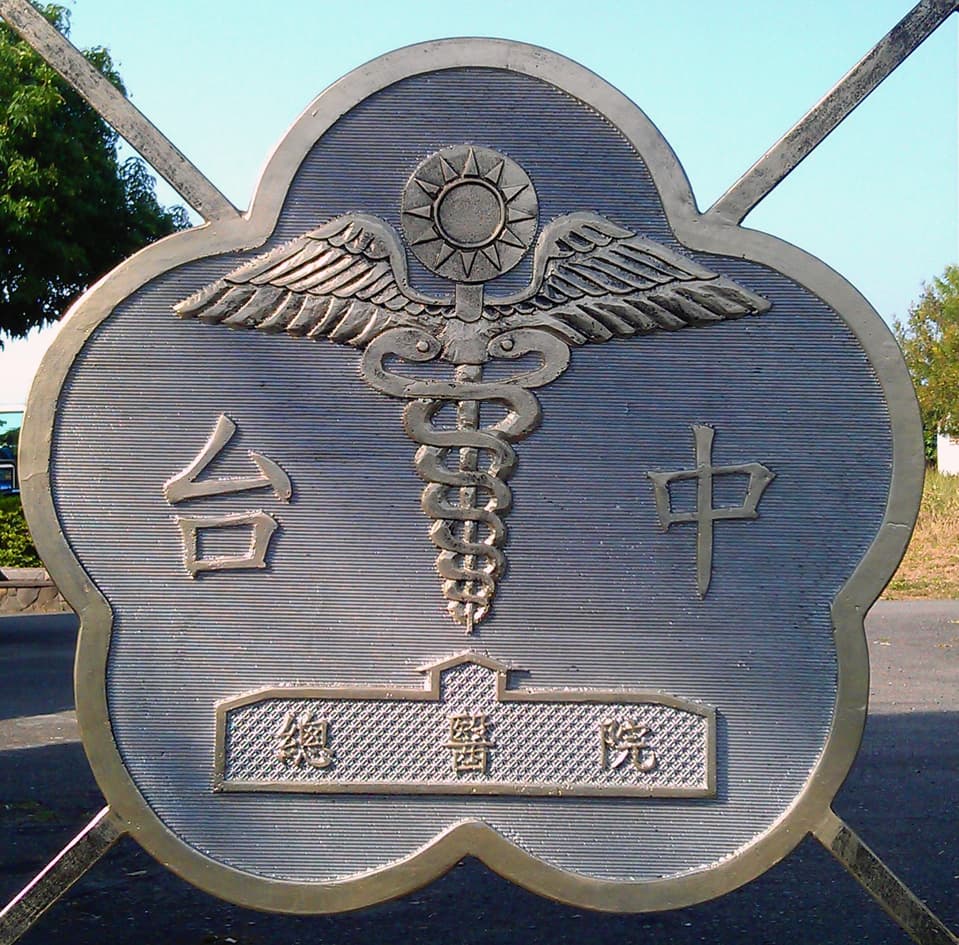 施雜貨