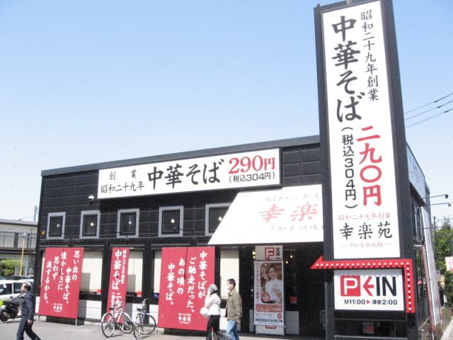 調布市拉麵地圖：從午夜營業到限時營業的十二家麵館