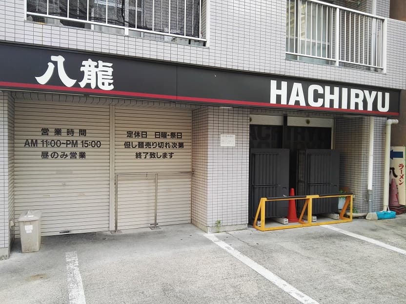 千代田区拉面巡礼：从银座篝到街边名店的碗碗精选