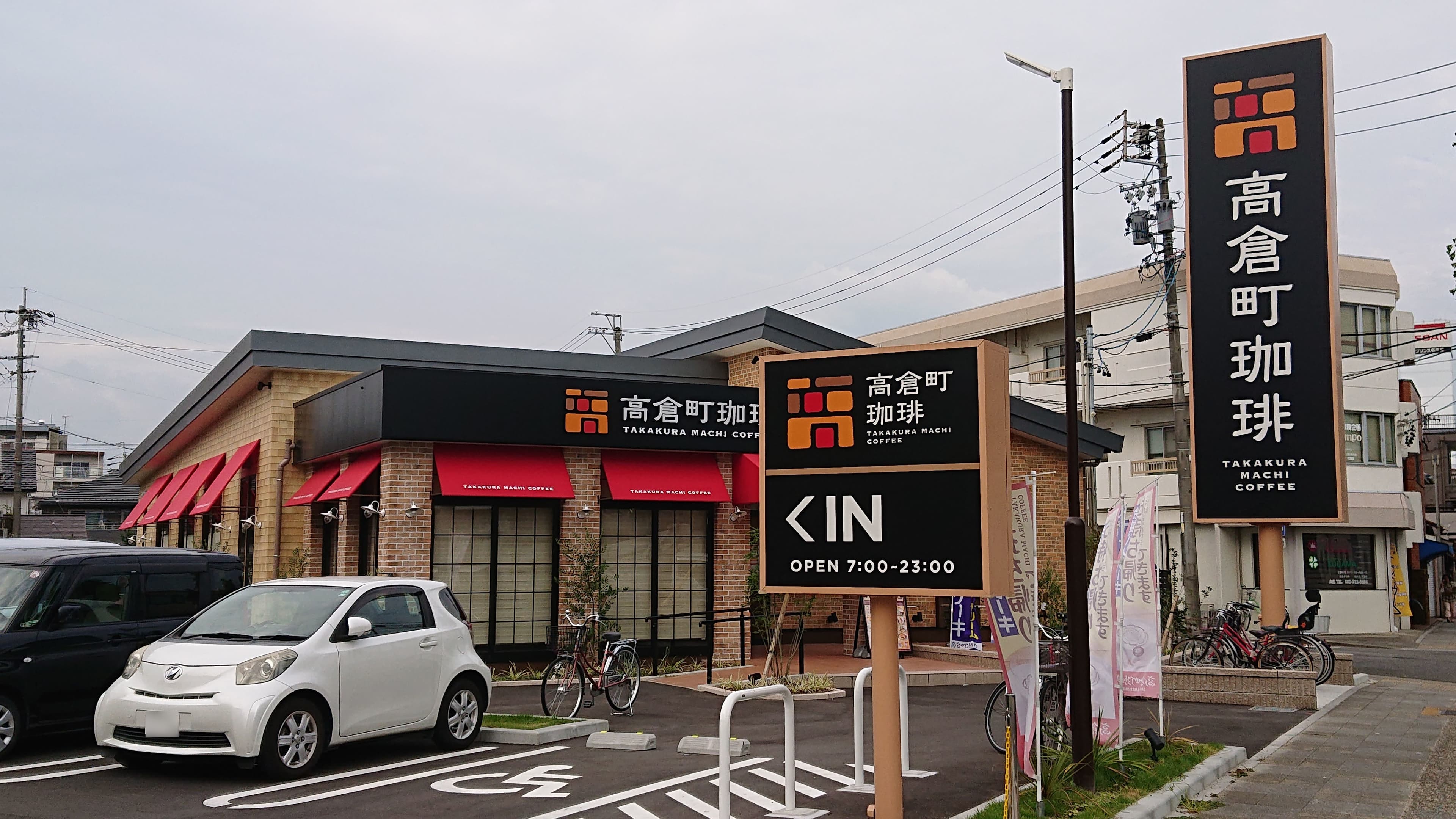 名古屋市最佳咖啡廳：7家查證仍營業的在地喫茶店與早餐名店